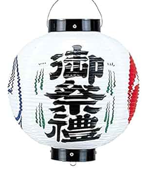 通常品と同梱で180円 ⚠️紐のみ 大サイズ 提灯等に 513nRSI0+hL._UF350,350_QL50_.jpg